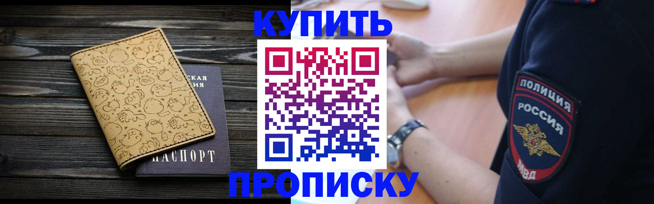 прописка гарантия в Долинске