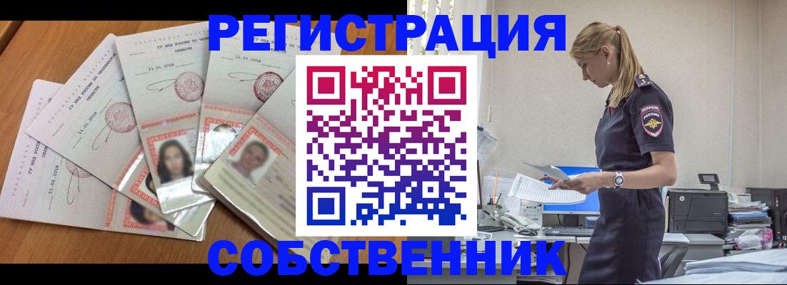 временная регистрация надежно в Долинске