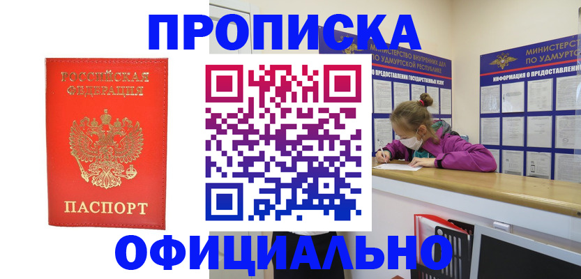 где прописаться в Долинске