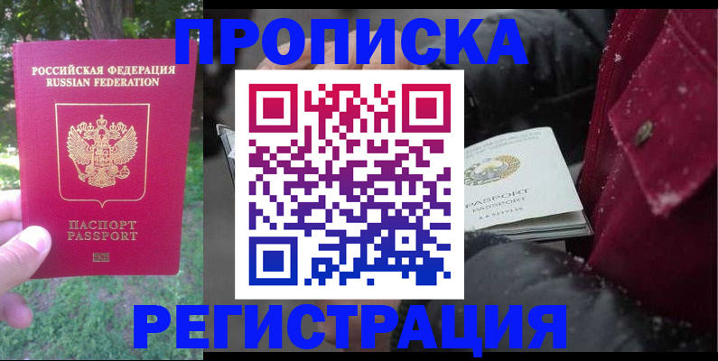 прописка для военкомата в Долинске