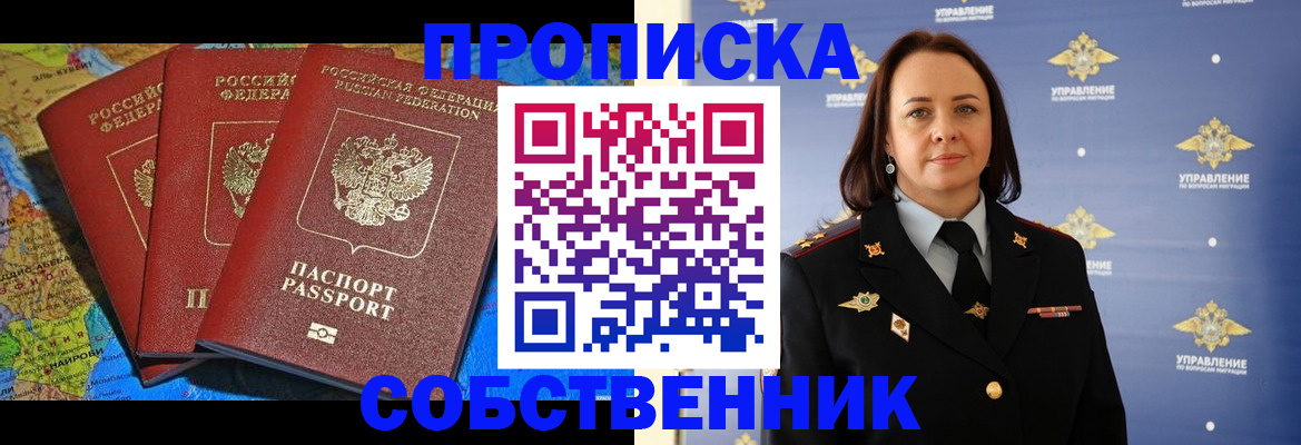 временная регистрация гарантия в Долинске